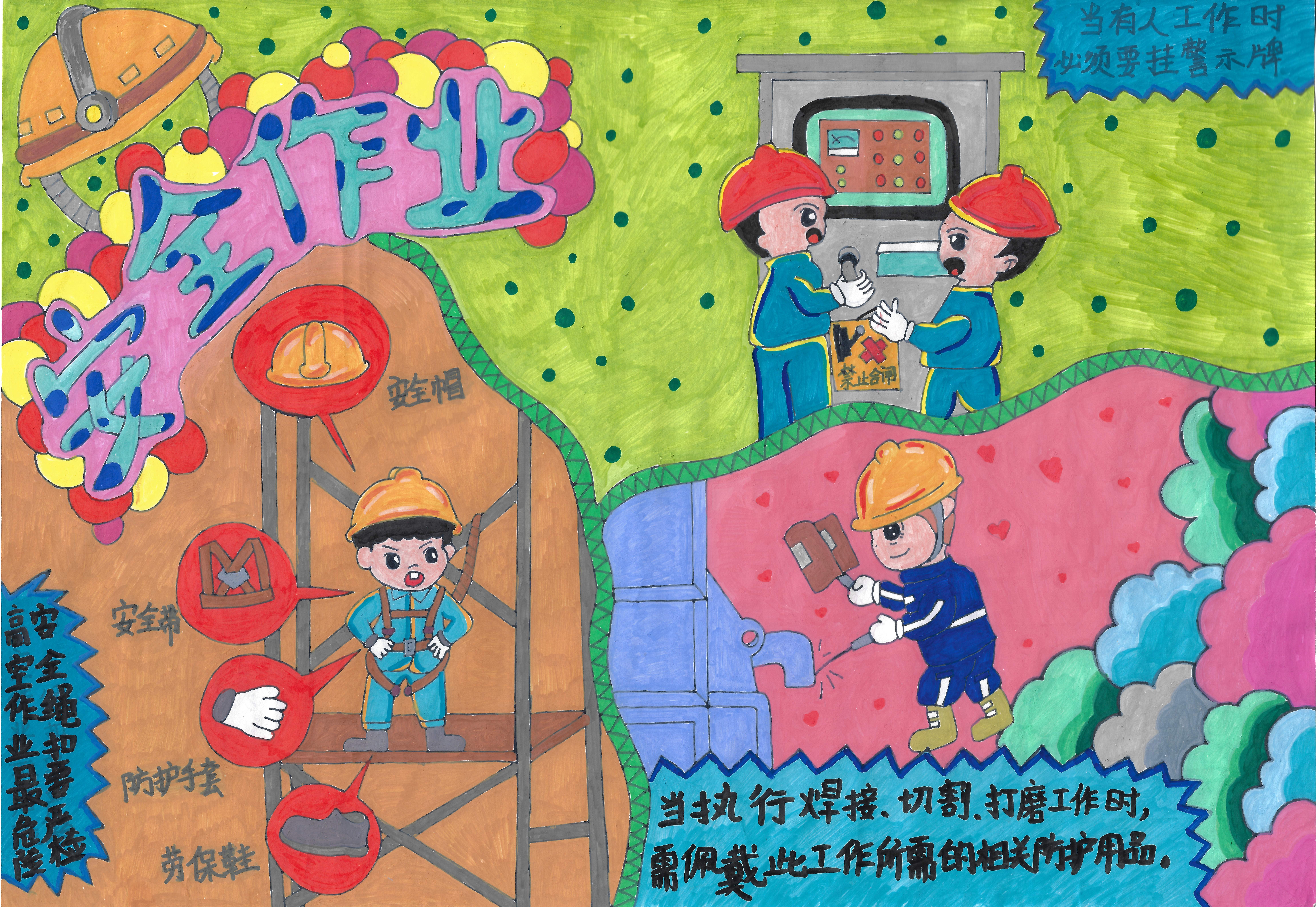 6.《安全作業(yè)》-羅定宏大民爆黃森彬.jpg